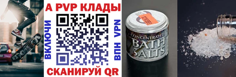 А ПВП Соль  Навашино 