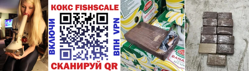 блэк спрут зеркало  Навашино  Кокаин FishScale 