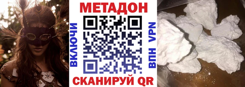 купить наркотики сайты Навашино МЕТАДОН methadone